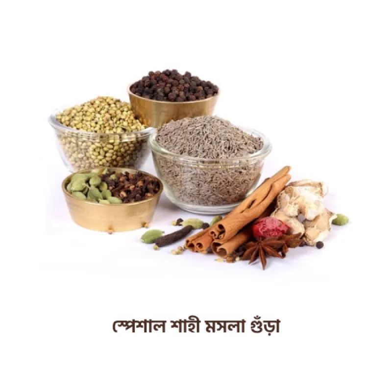 শাহী গরম মসলা গুঁড়া
