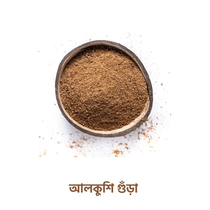 প্রিমিয়াম আলকুশি গুঁড়া