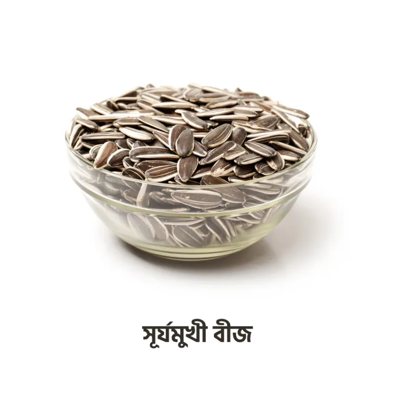 হাইব্রিড সূর্যমুখী বীজ